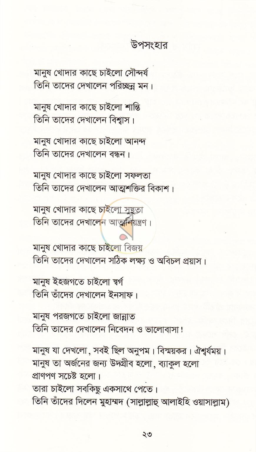 পাতা 15