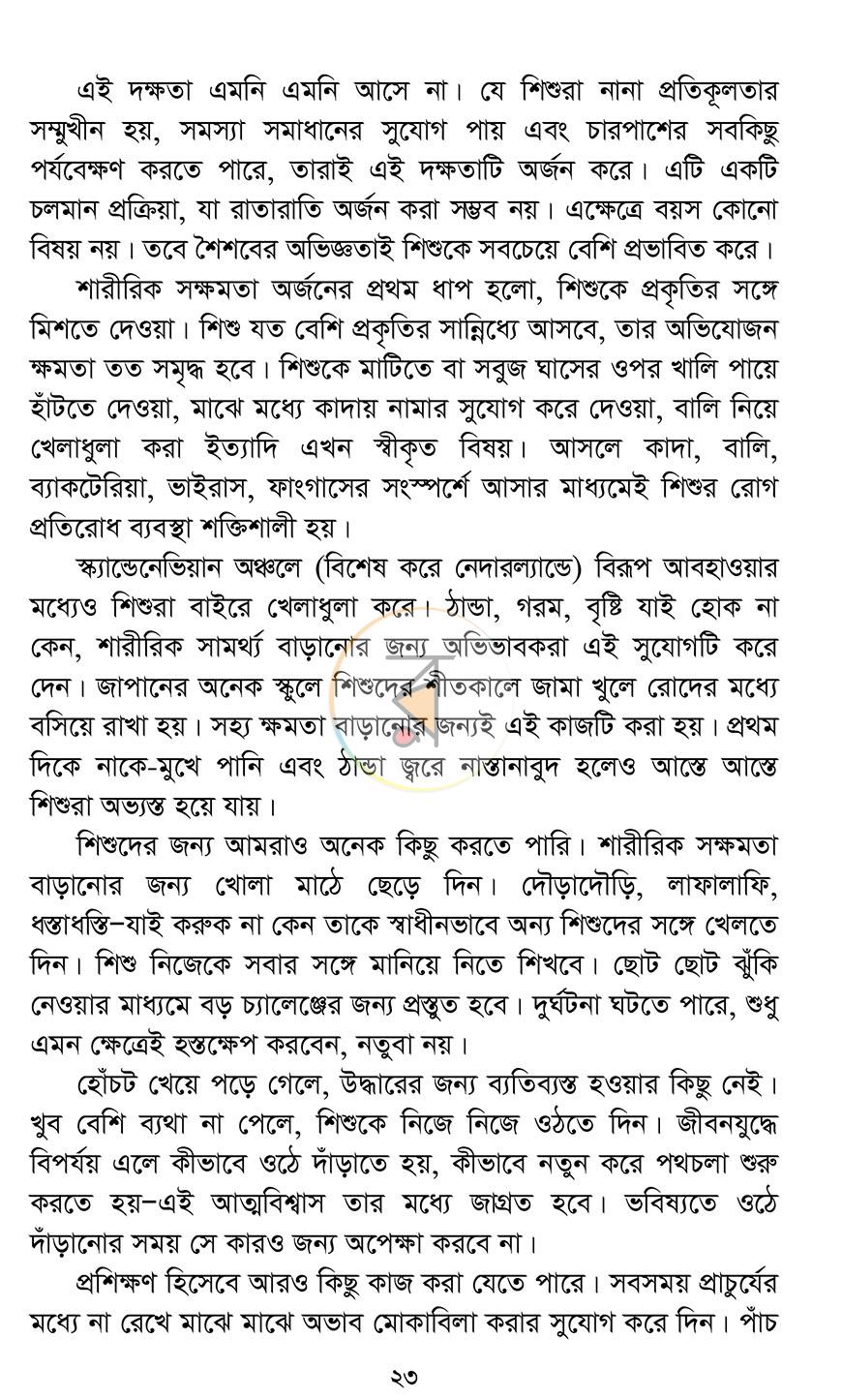 পাতা 18
