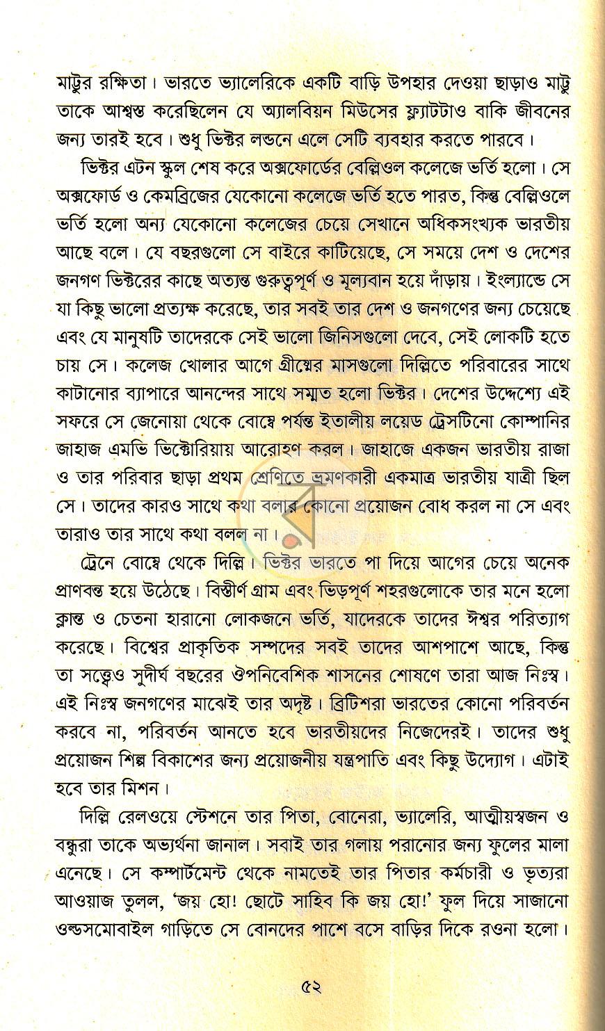 পাতা 15