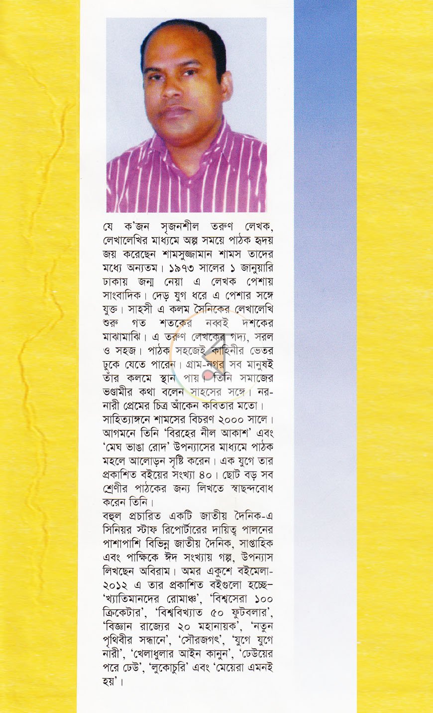 পাতা 11
