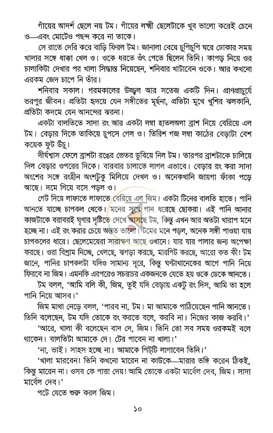 পাতা 7