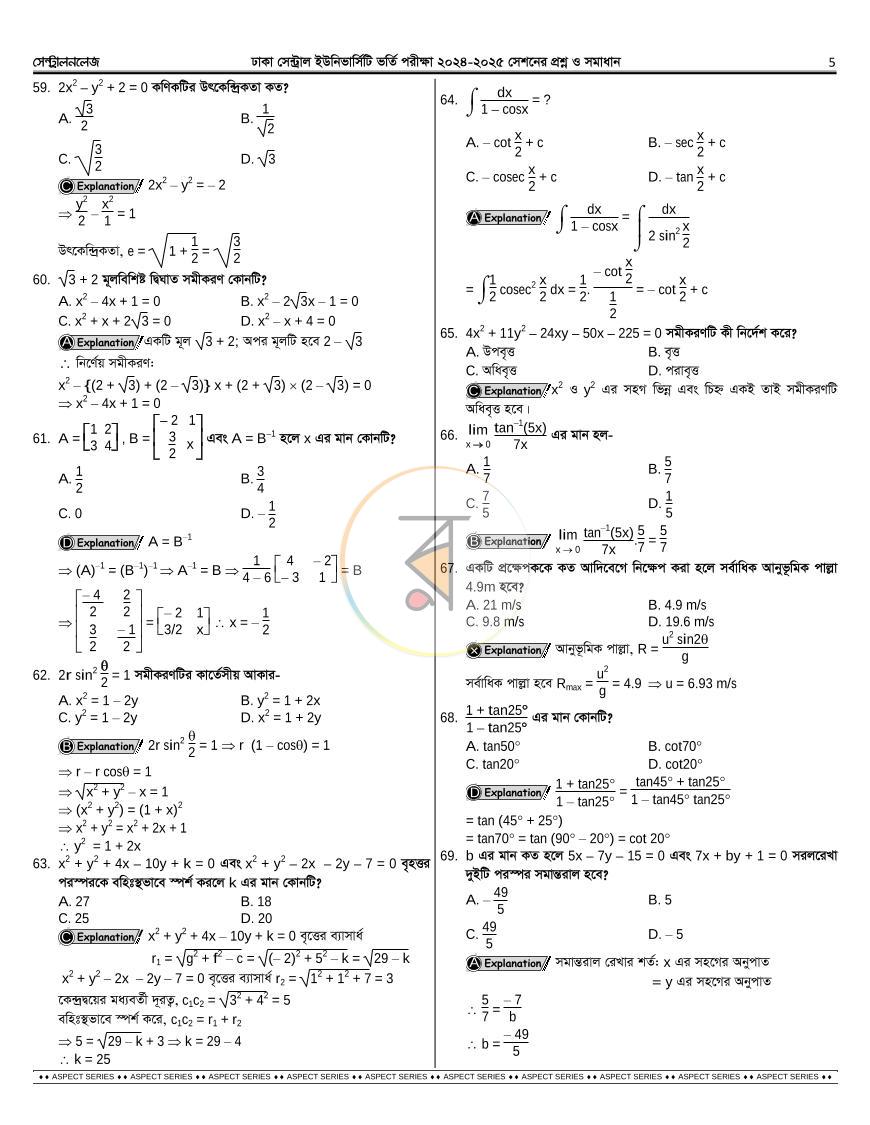 পাতা 8