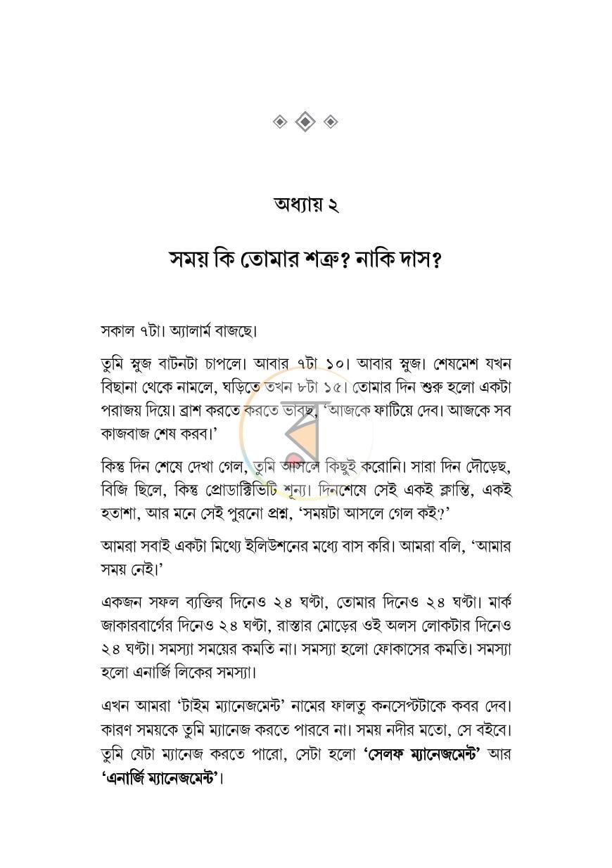 পাতা 14