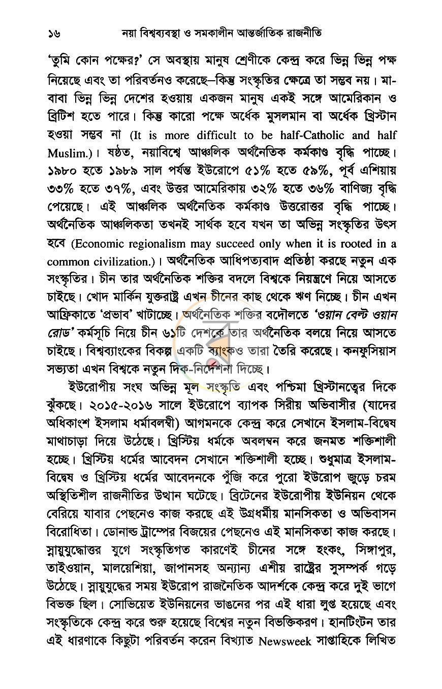 পাতা 12