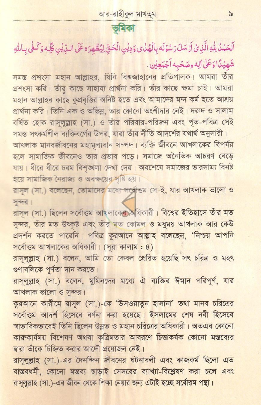 পাতা 4