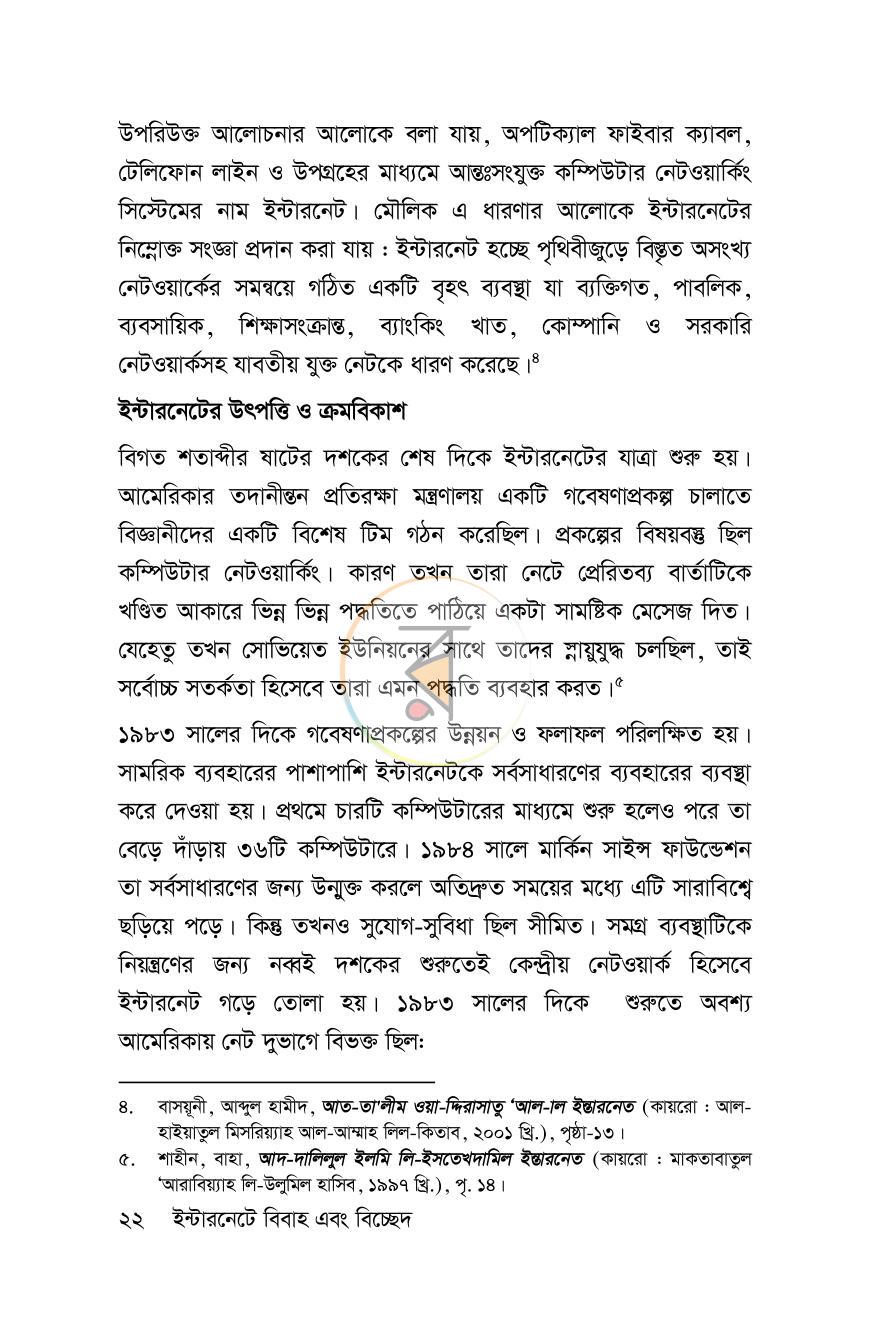 পাতা 18