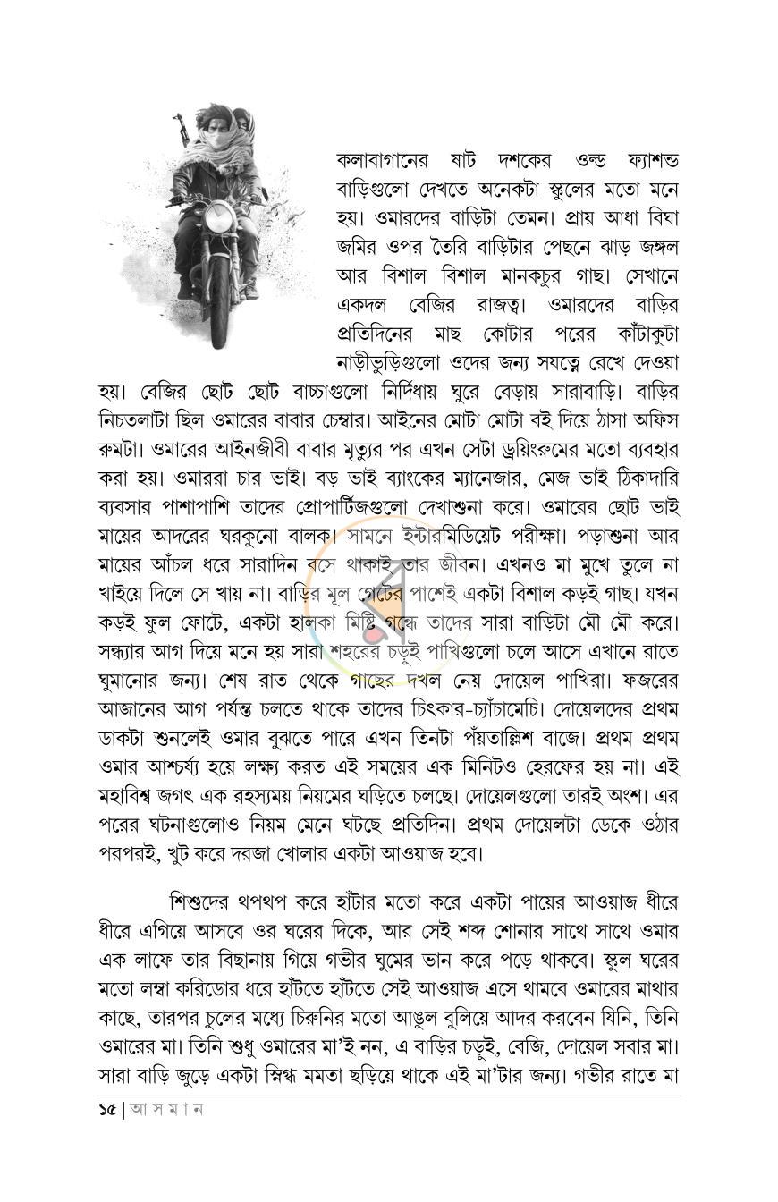 পাতা 9