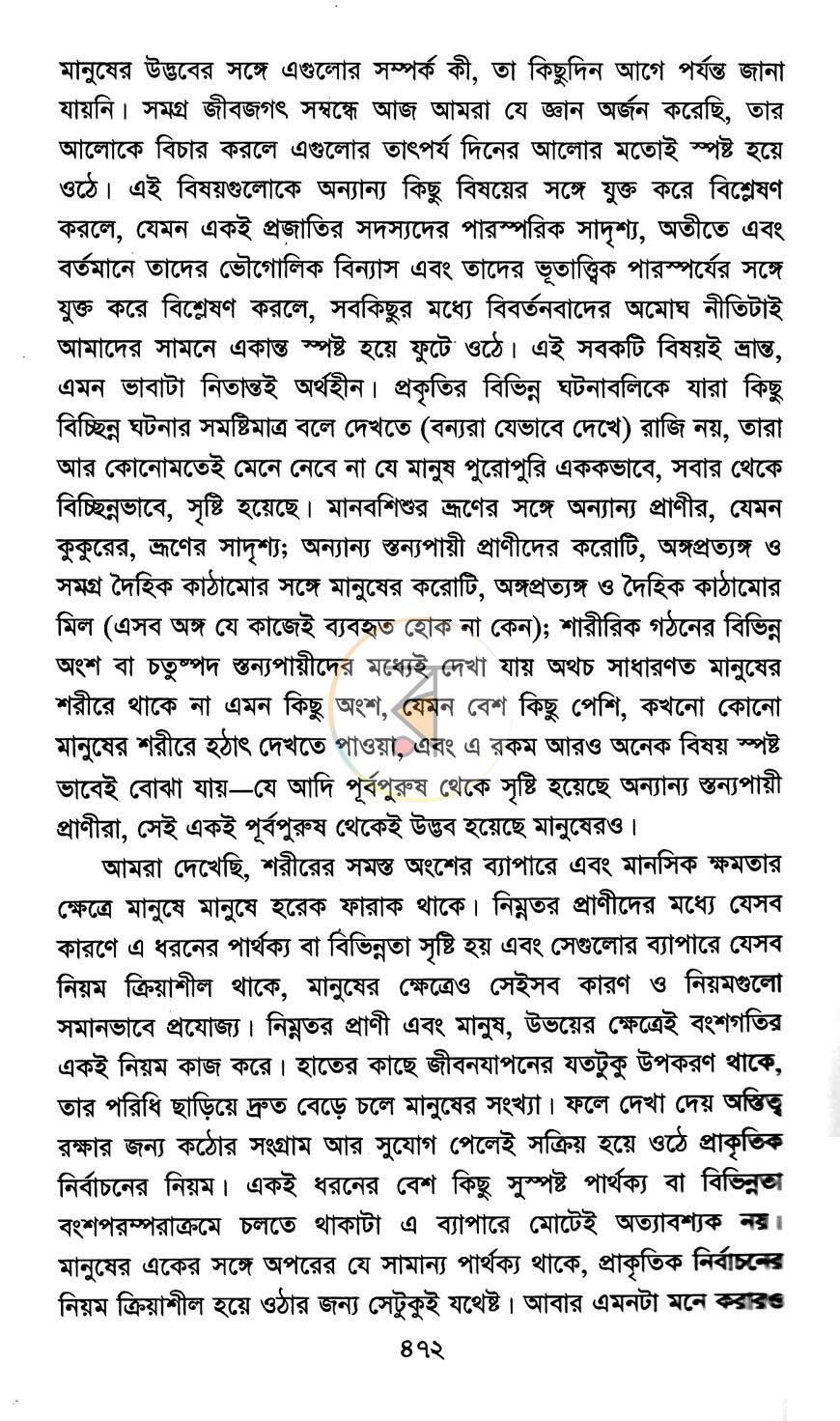 পাতা 12