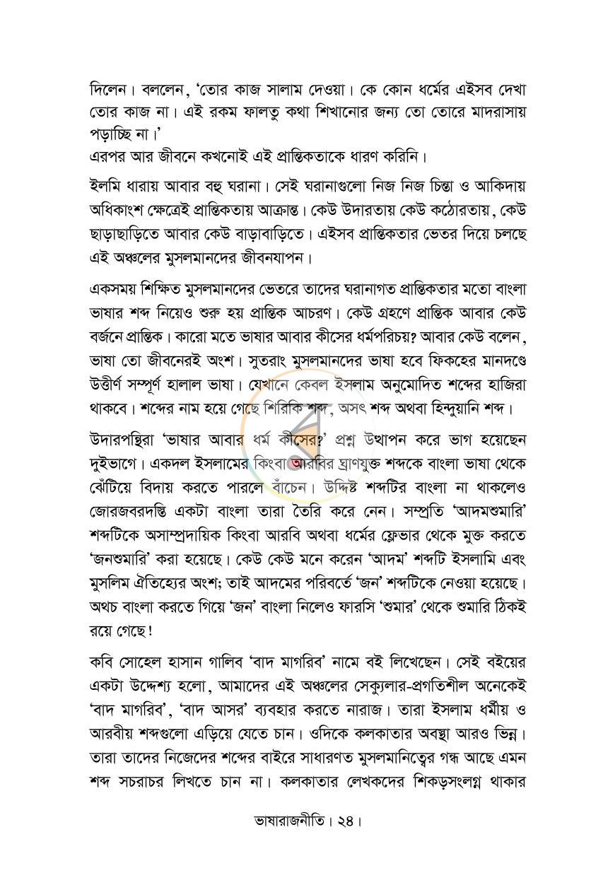 পাতা 19