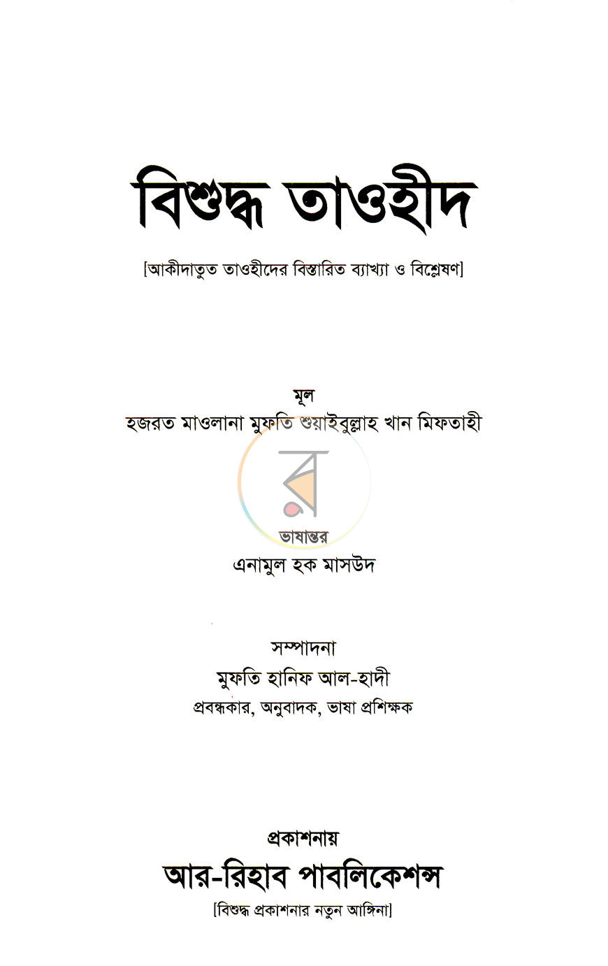 পাতা 1
