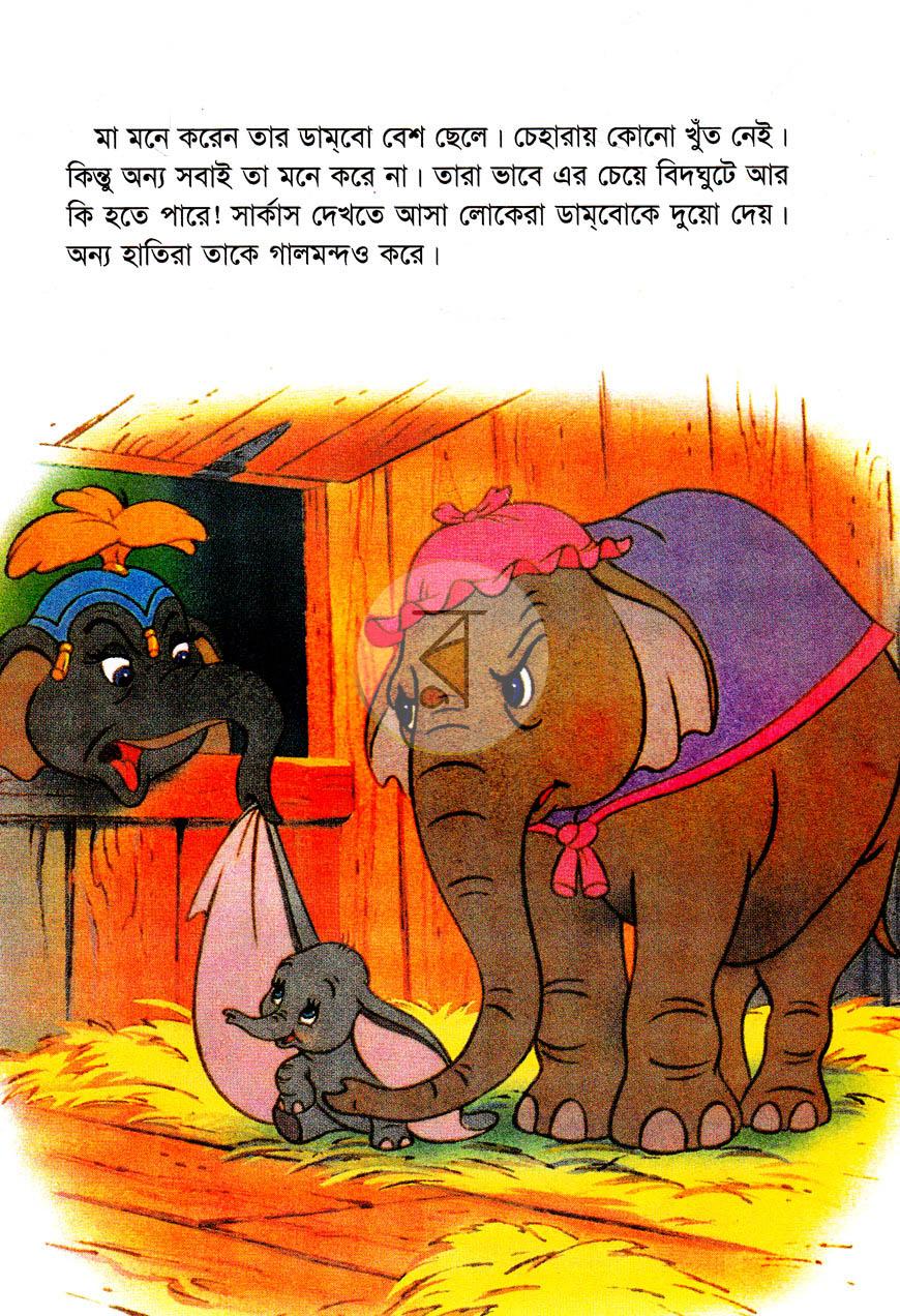 পাতা 4