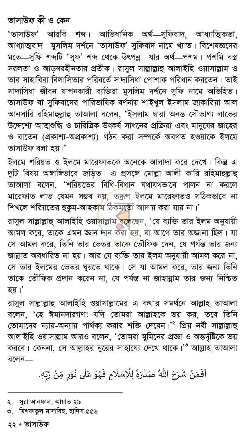 পাতা 14