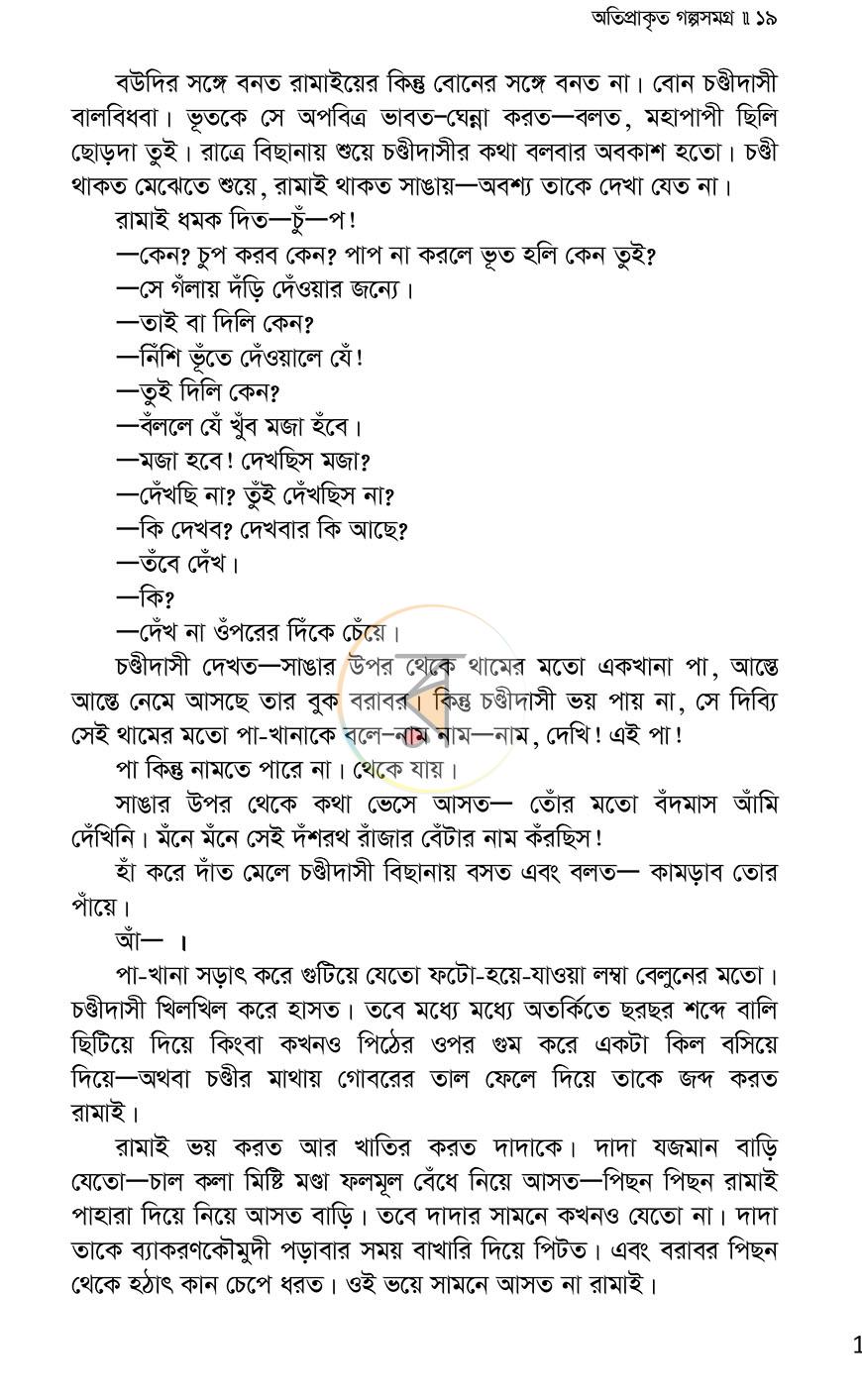 পাতা 13