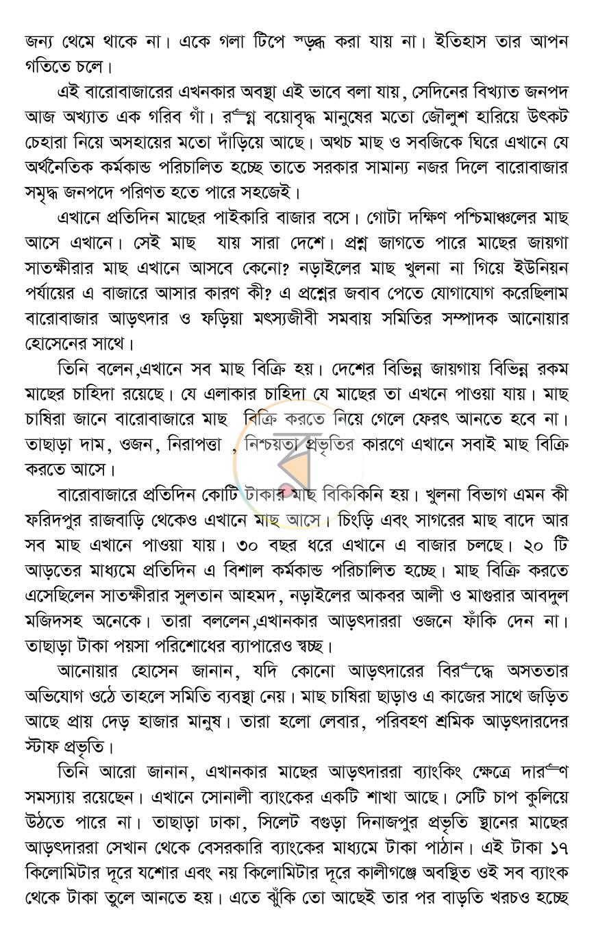 পাতা 11