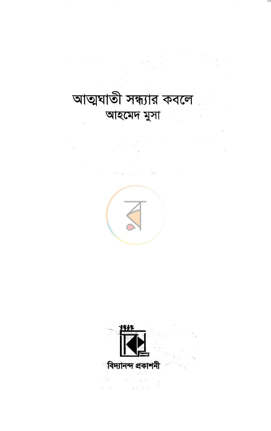 পাতা 2