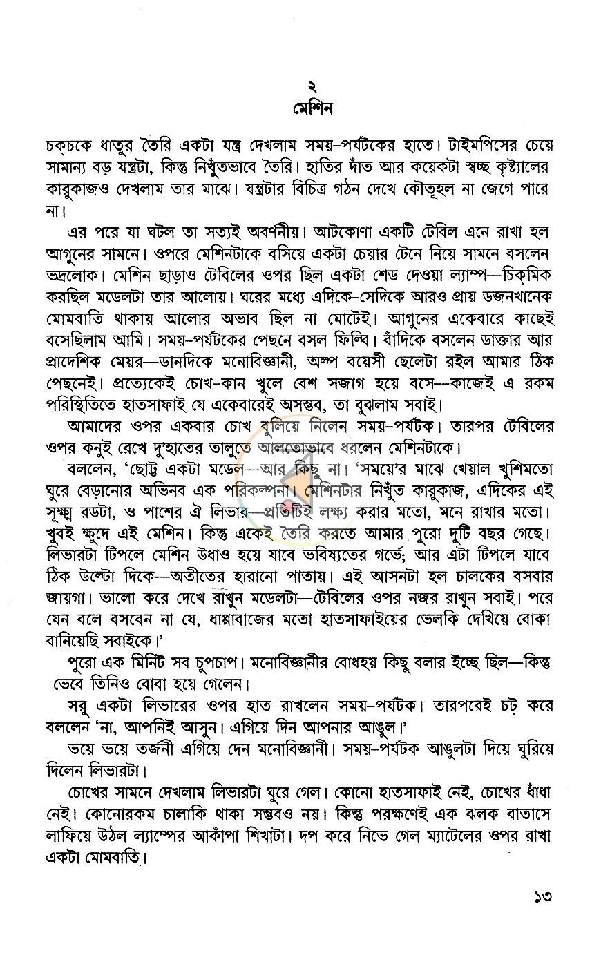 পাতা 4