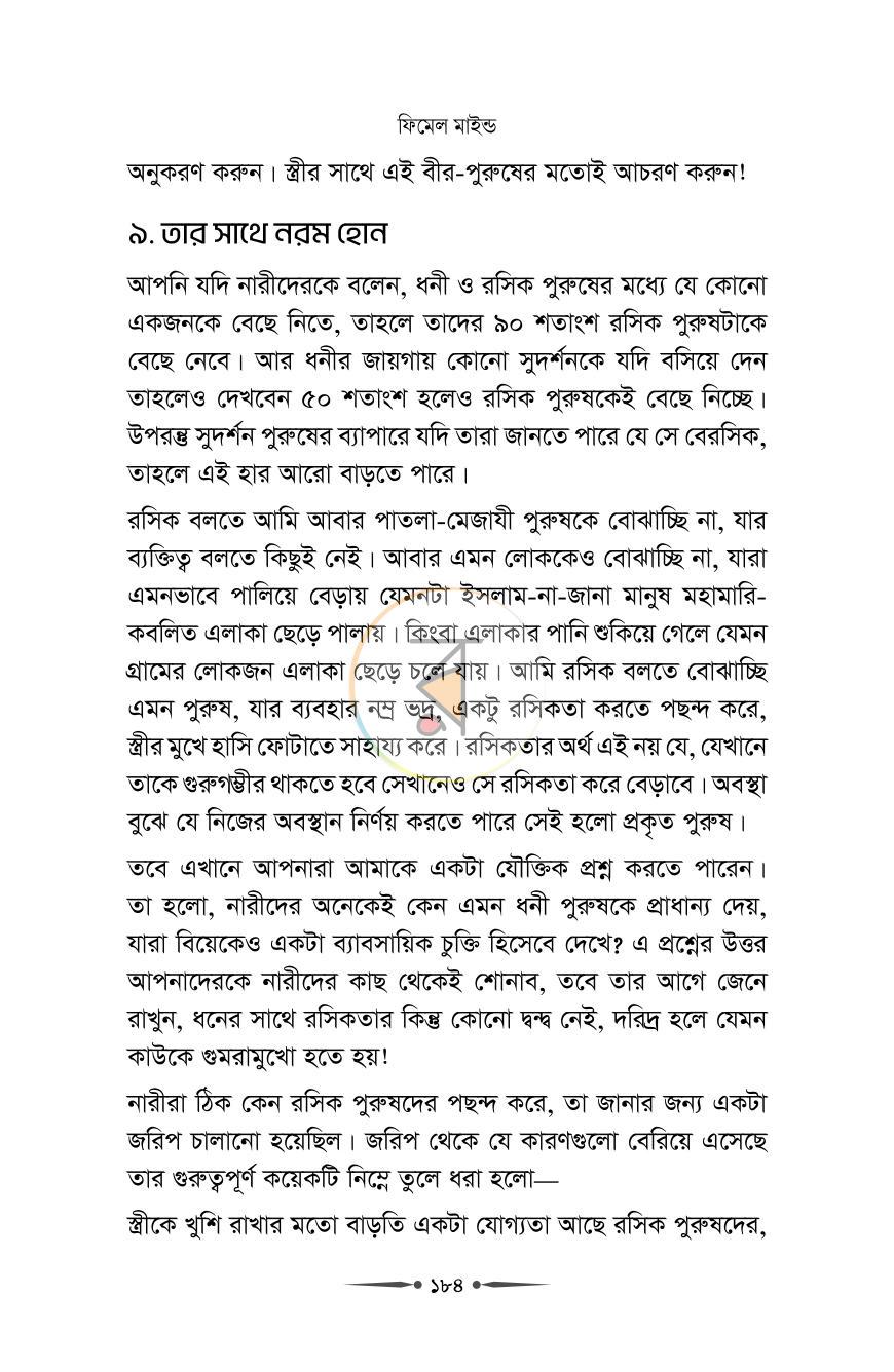 পাতা 35