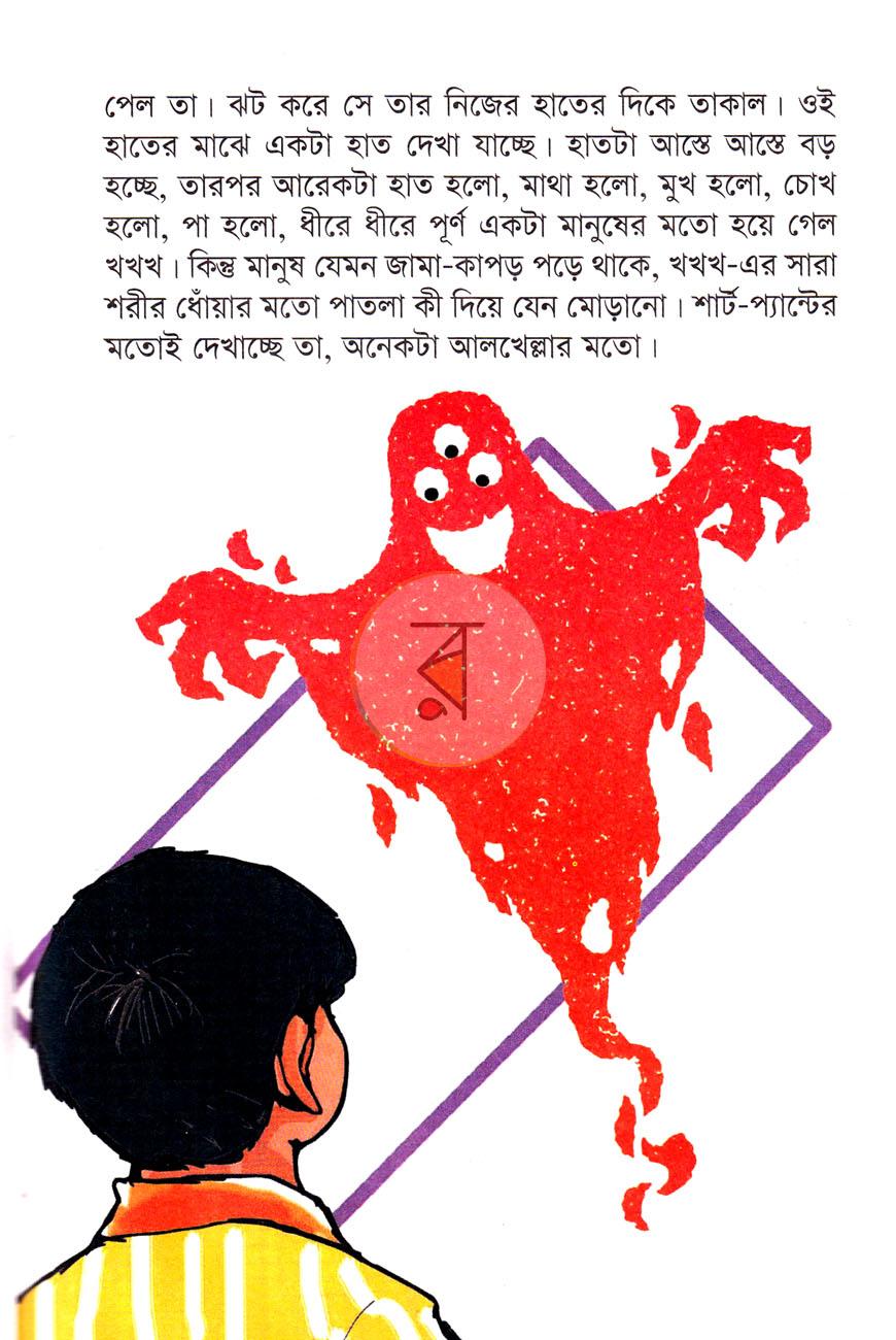 পাতা 5