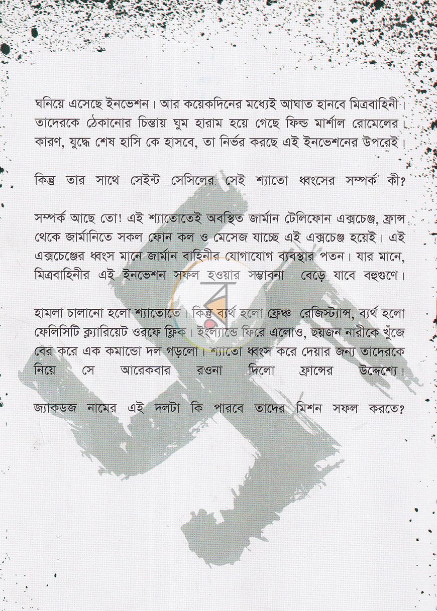 পাতা 20
