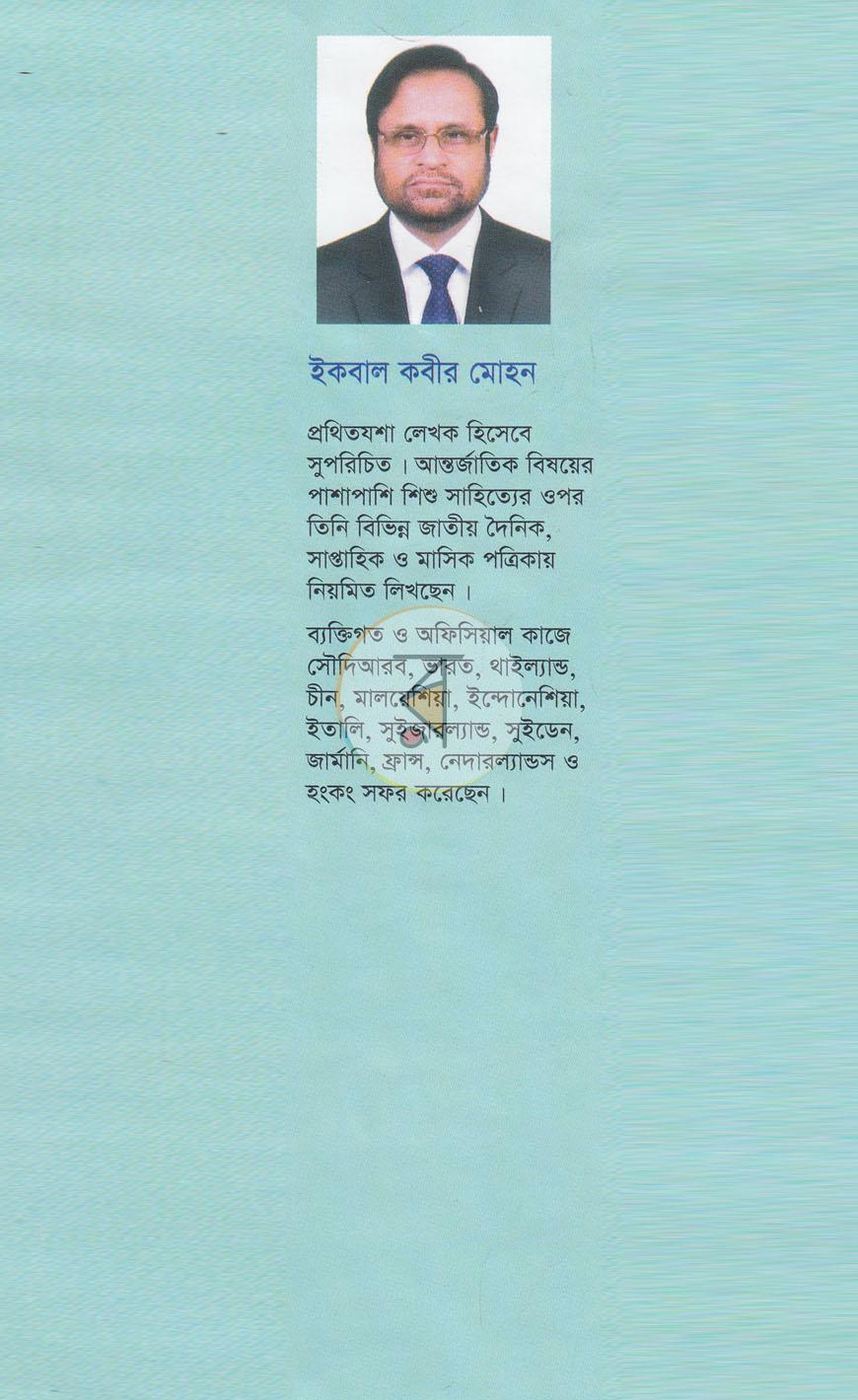পাতা 1