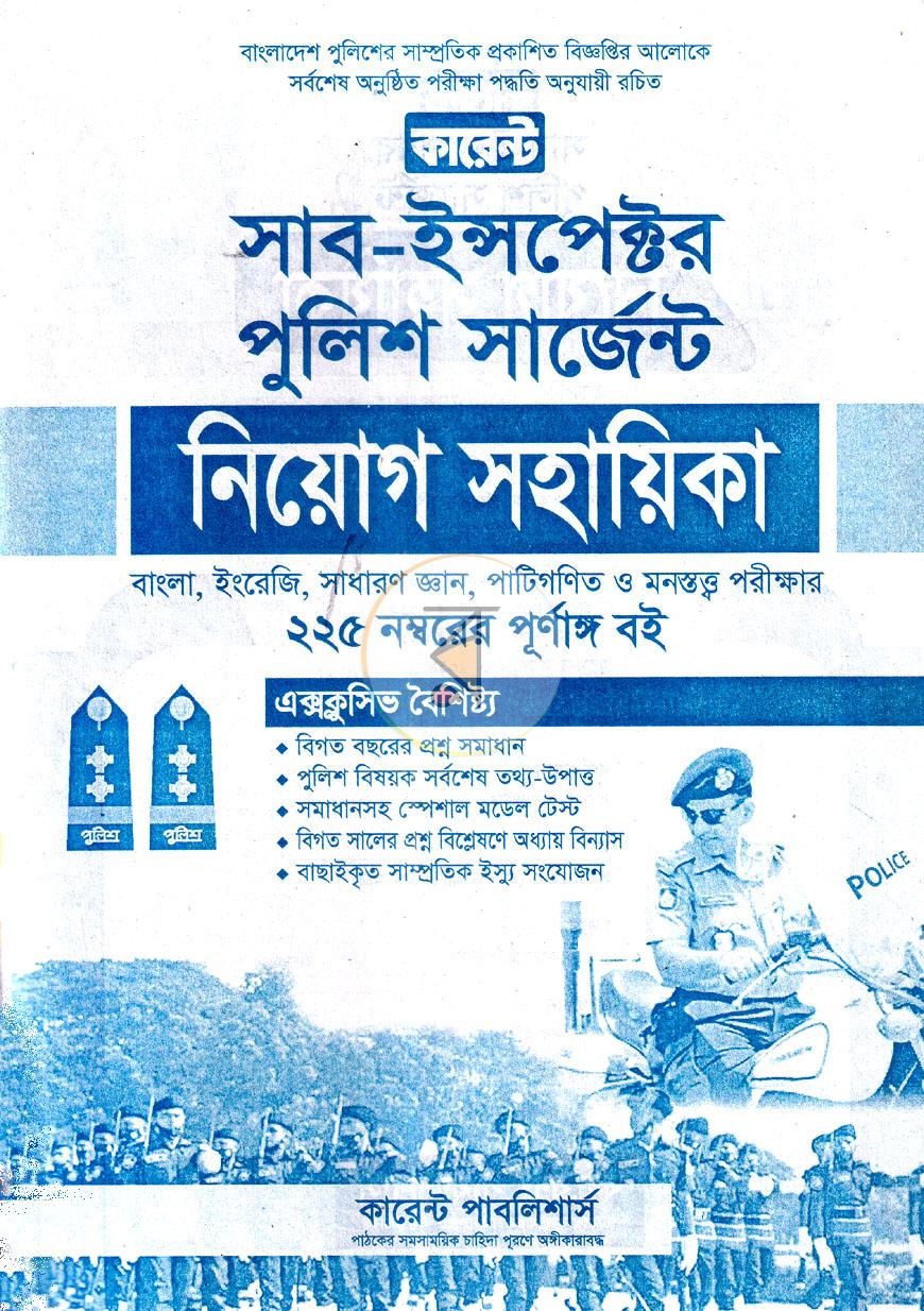 পাতা 1