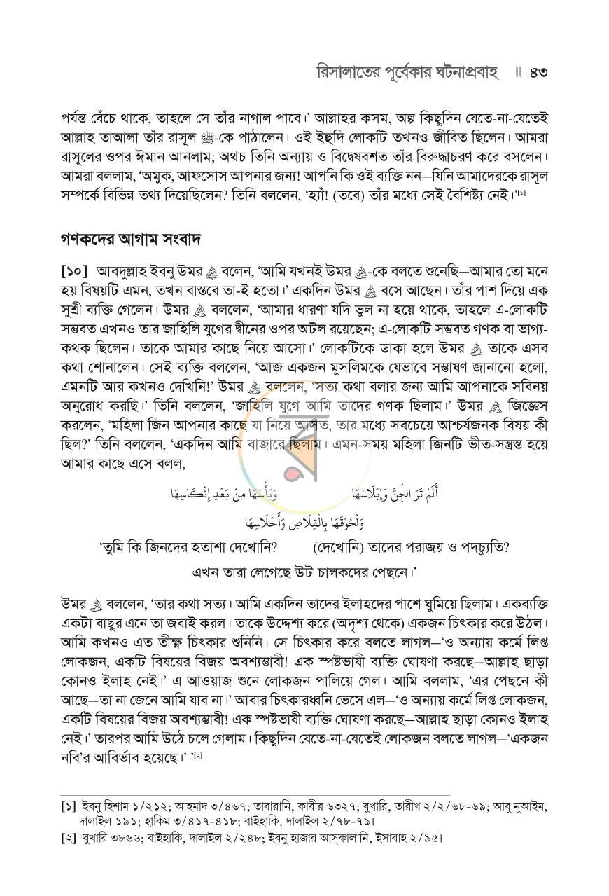 পাতা 40
