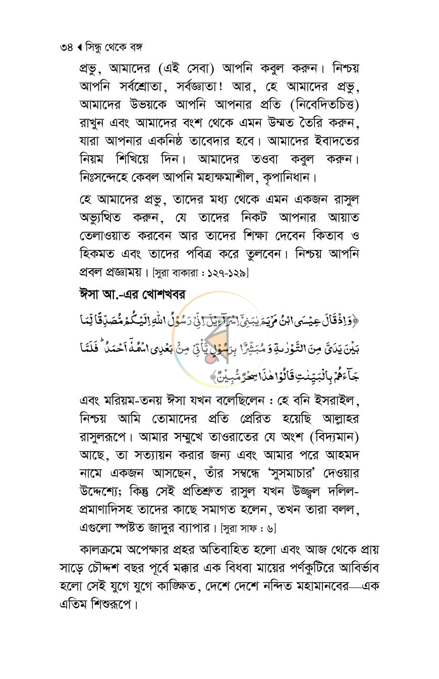 পাতা 12