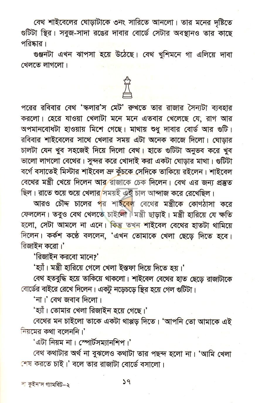 পাতা 8