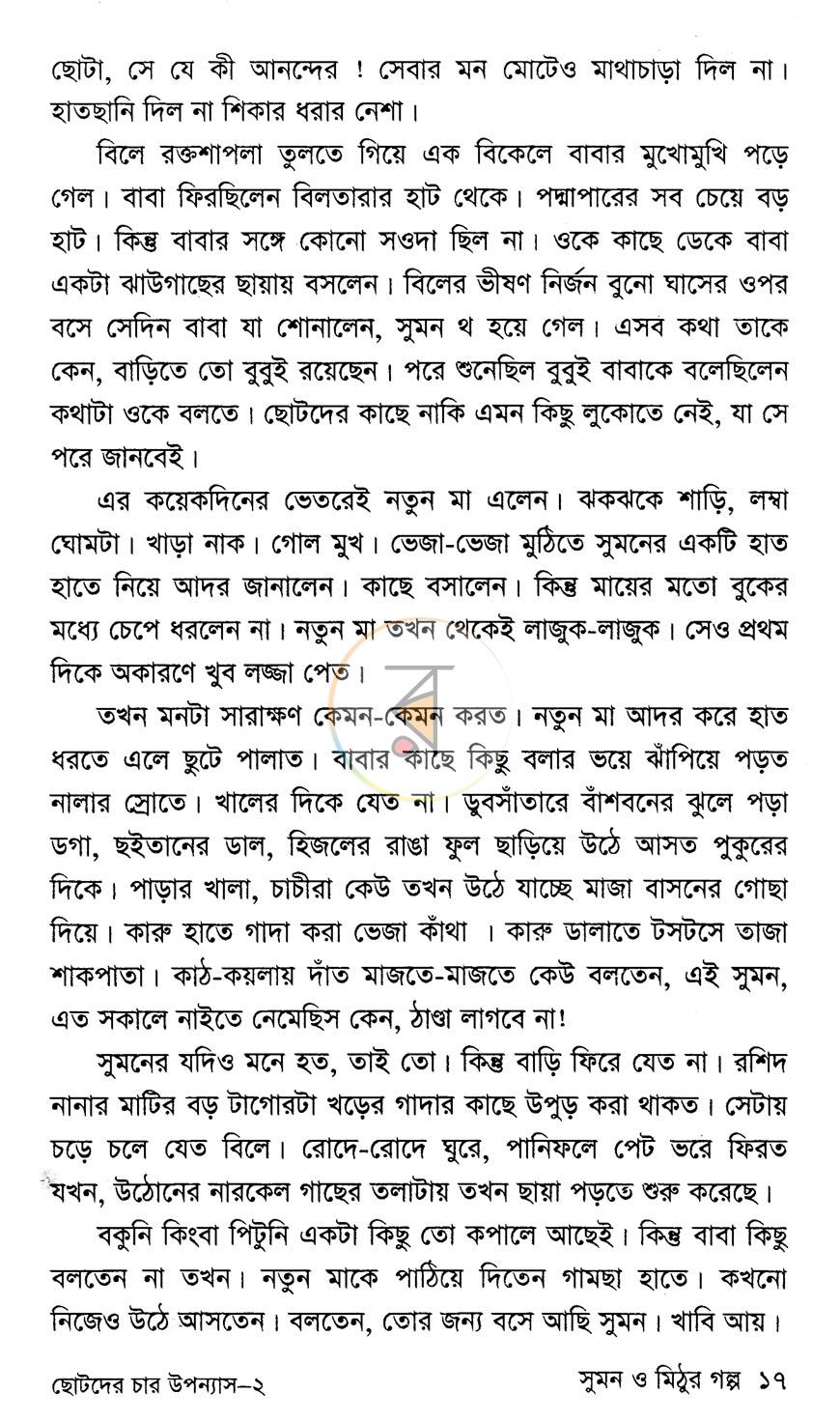 পাতা 12