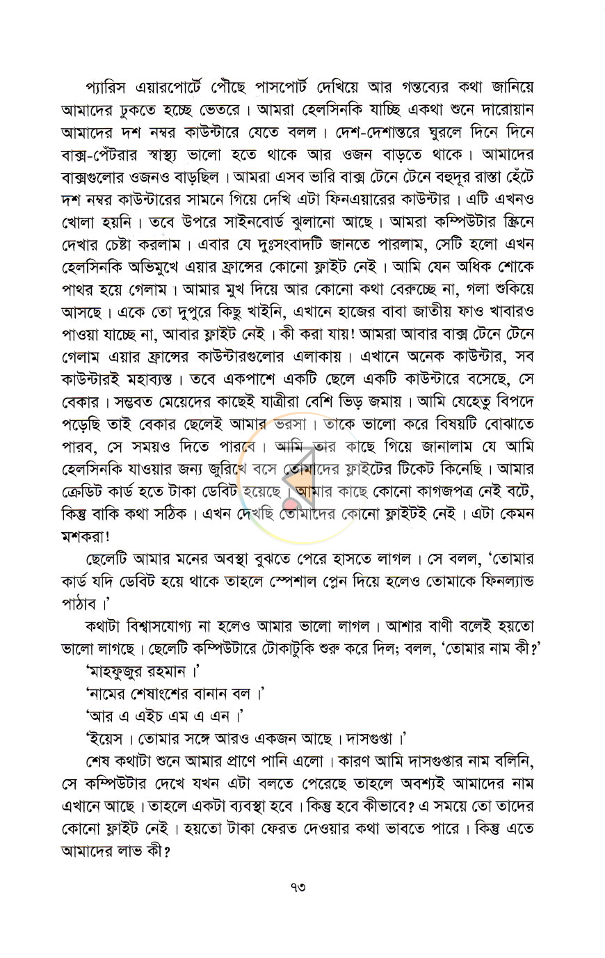 পাতা 10