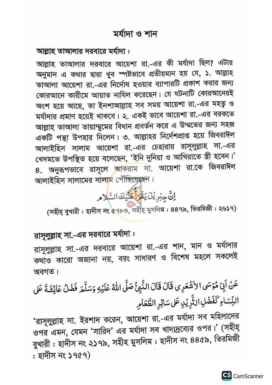 পাতা 61