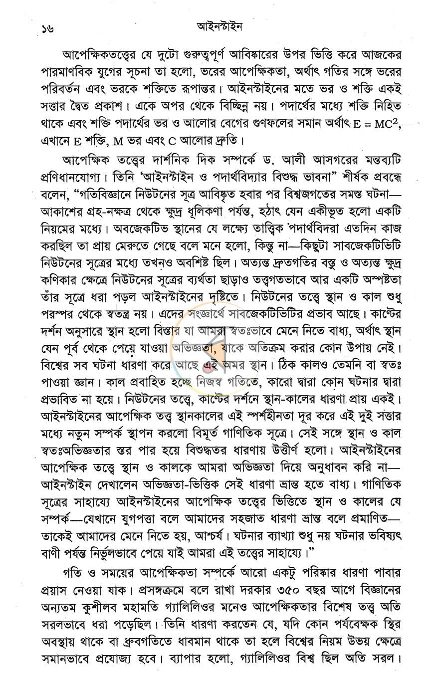 পাতা 13