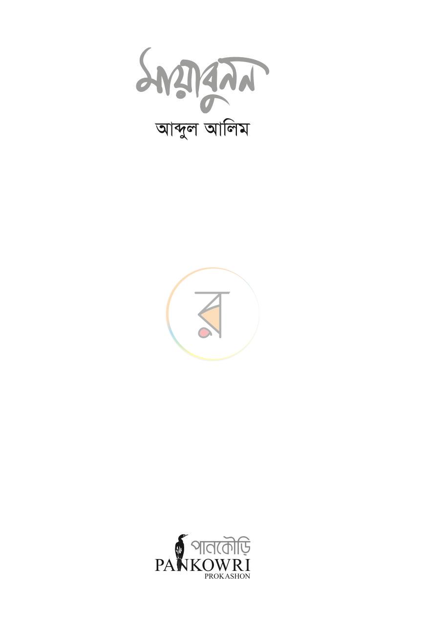 পাতা 2