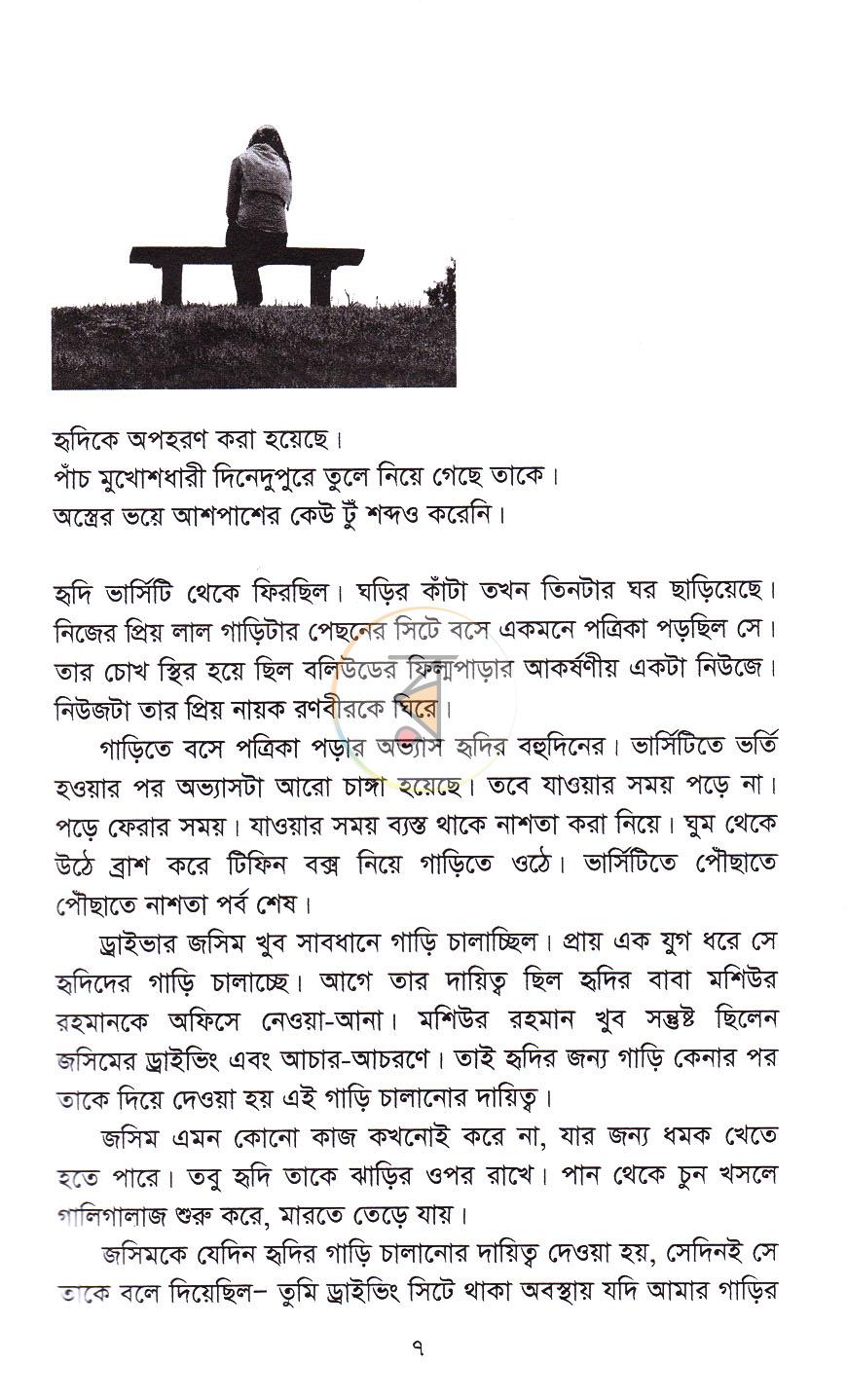 পাতা 3
