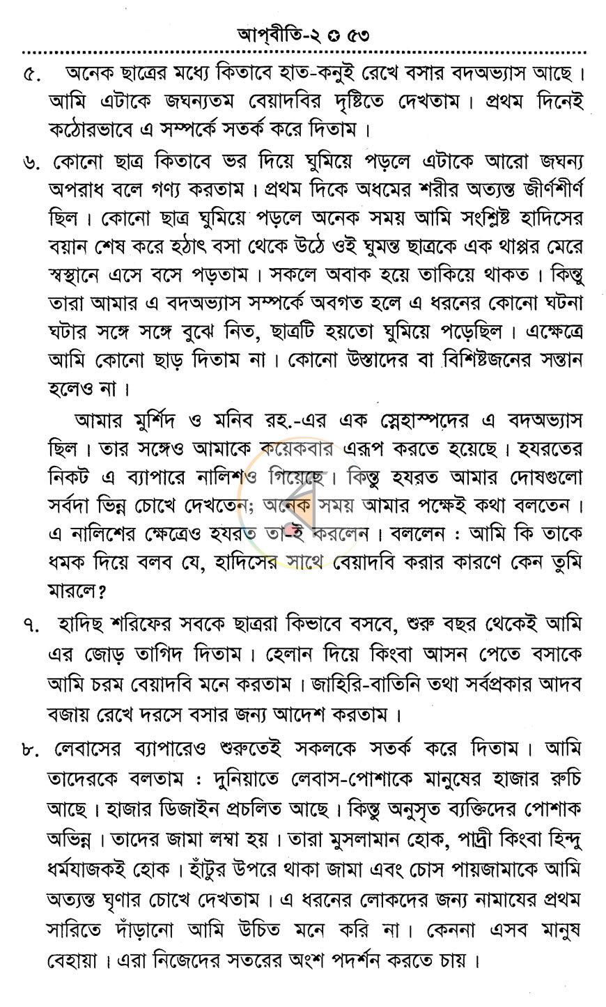 পাতা 13