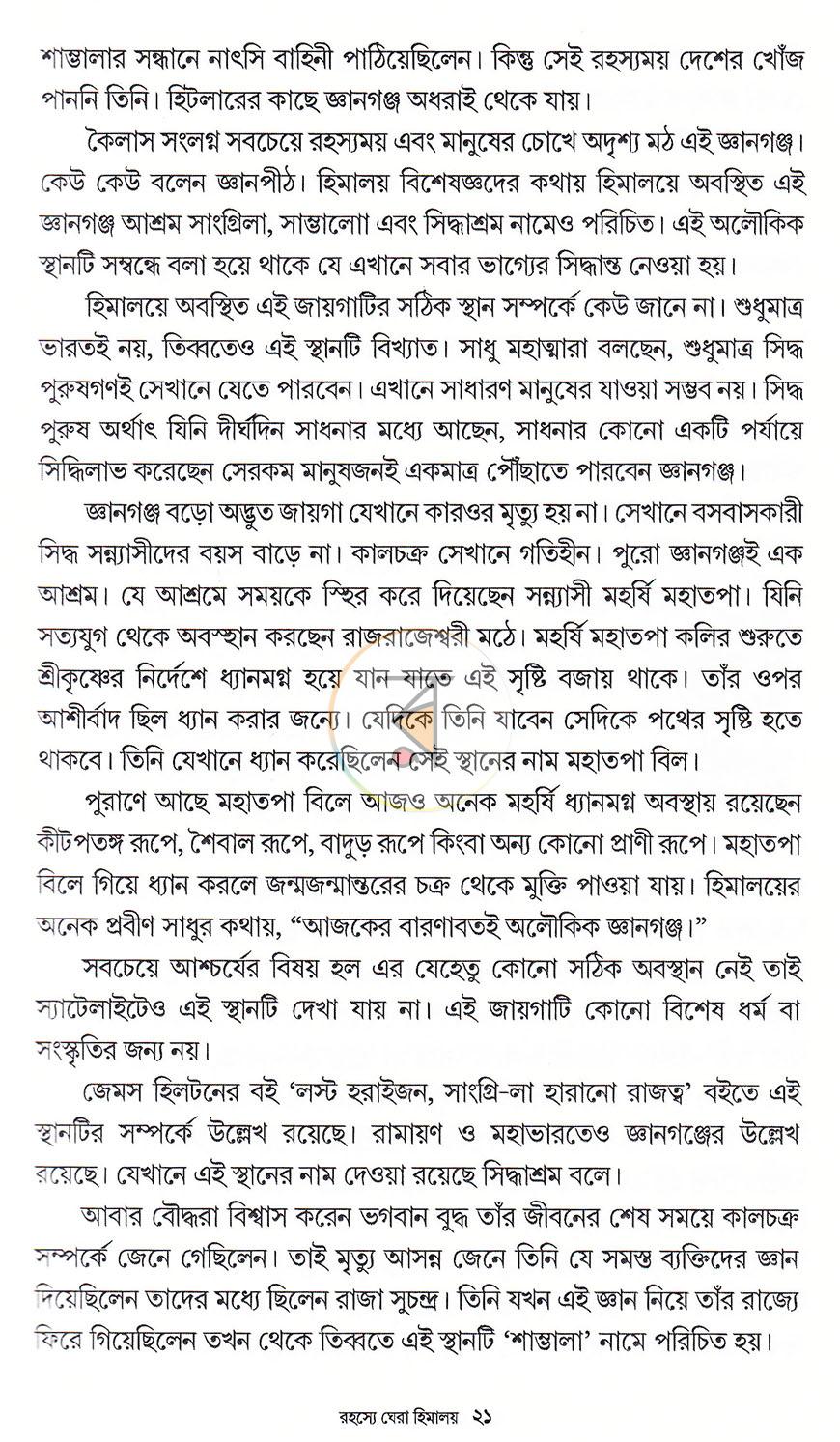 পাতা 10