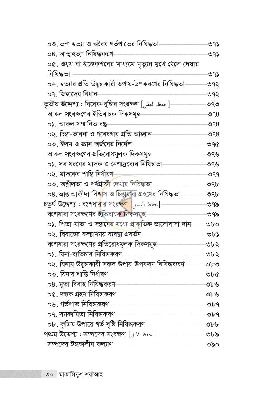পাতা 16
