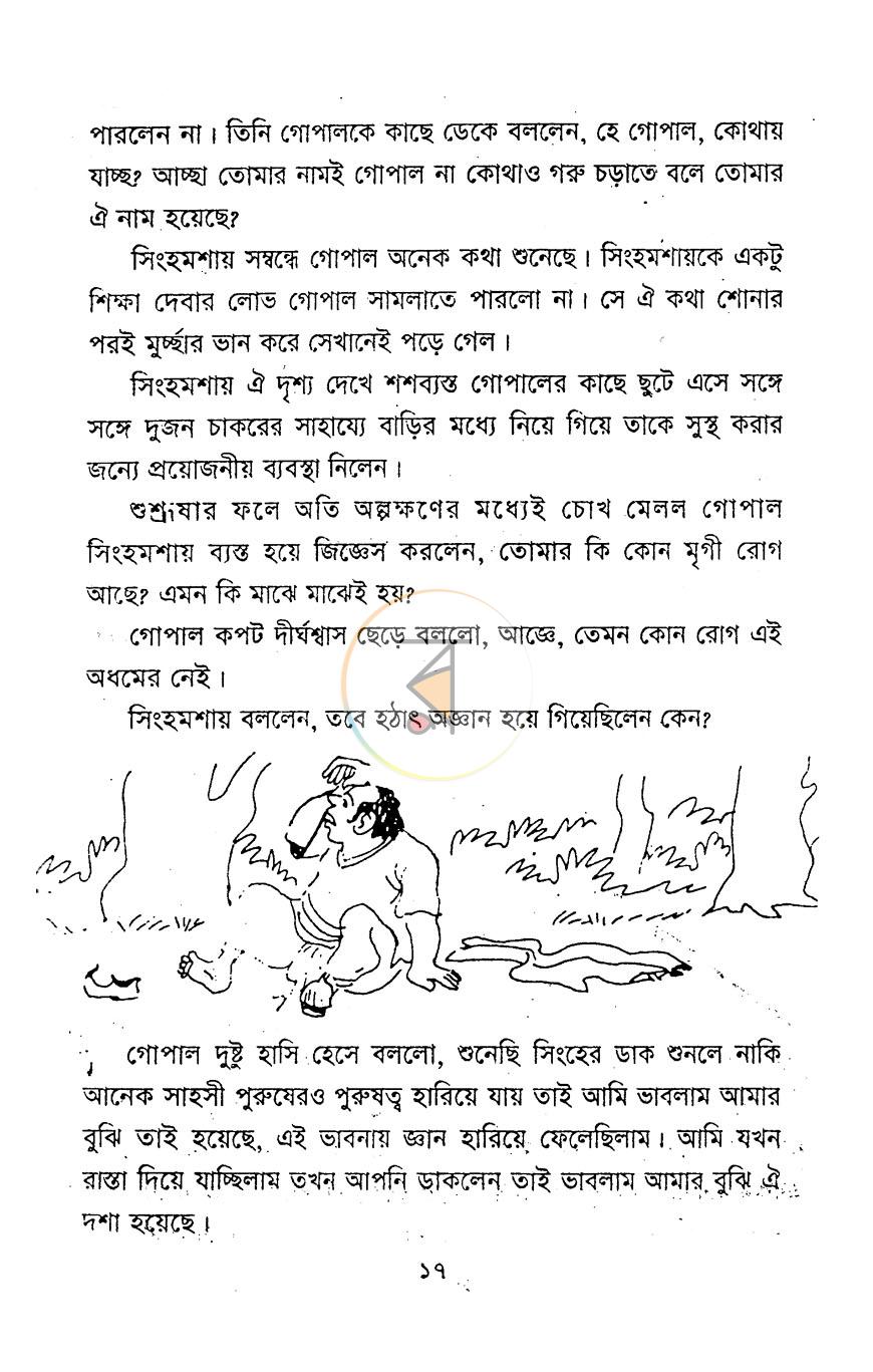 পাতা 11