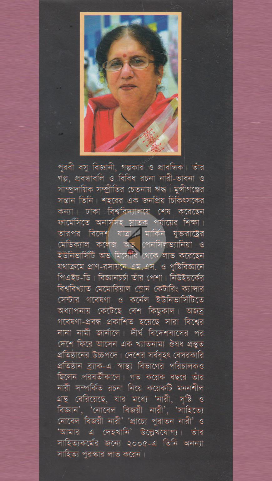 পাতা 14