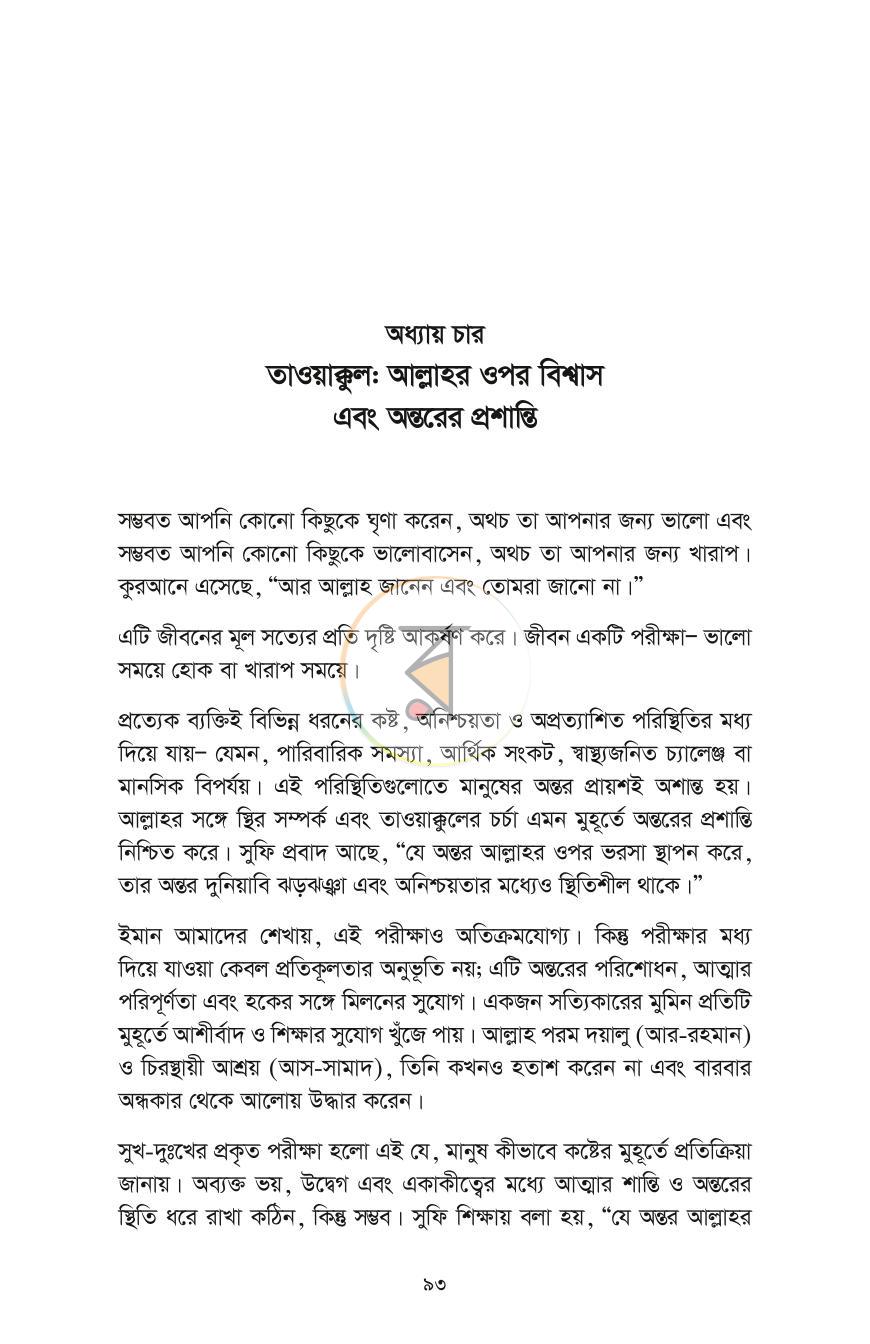 পাতা 11