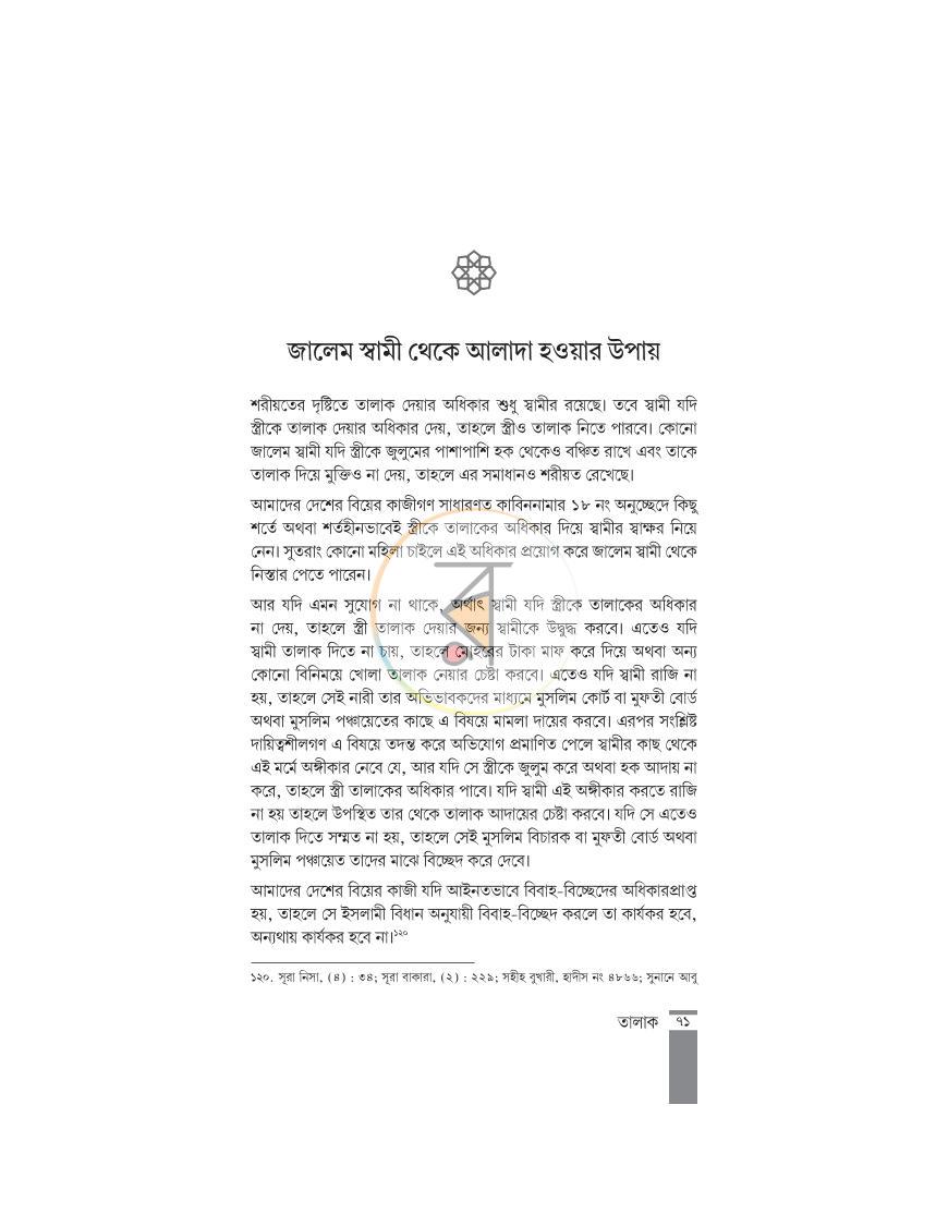 পাতা 17