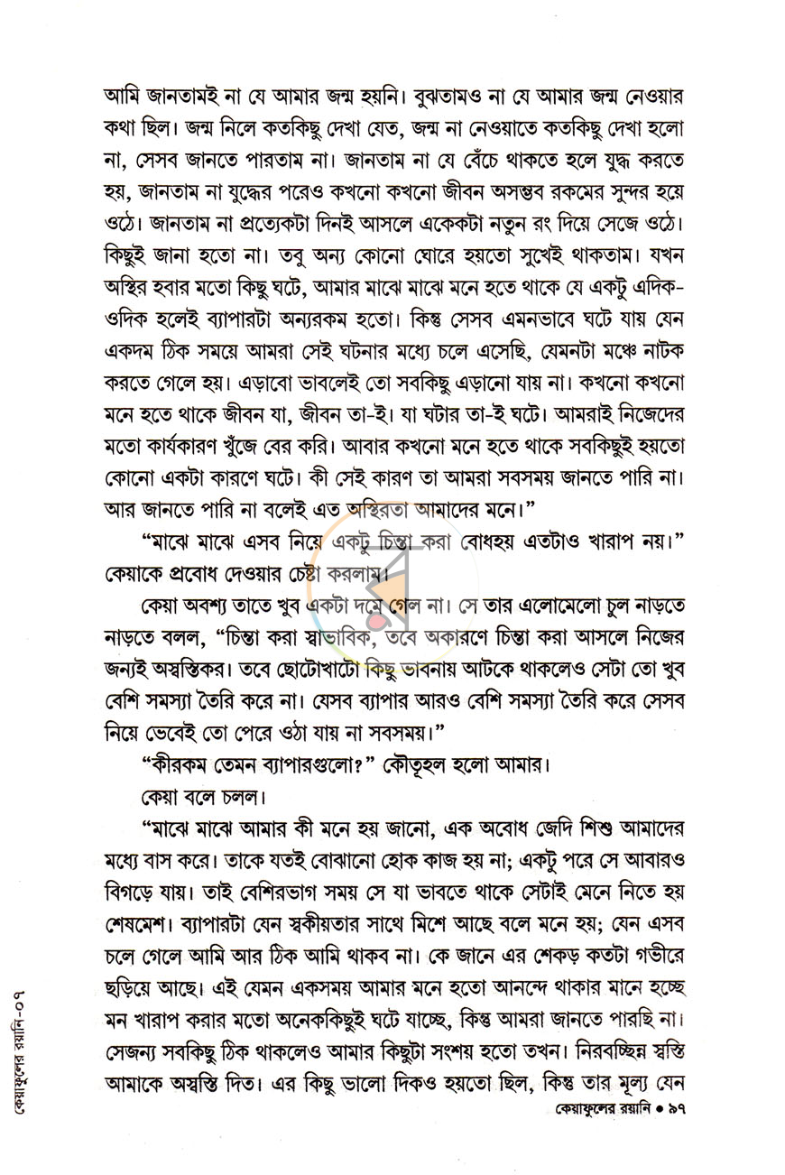 পাতা 10