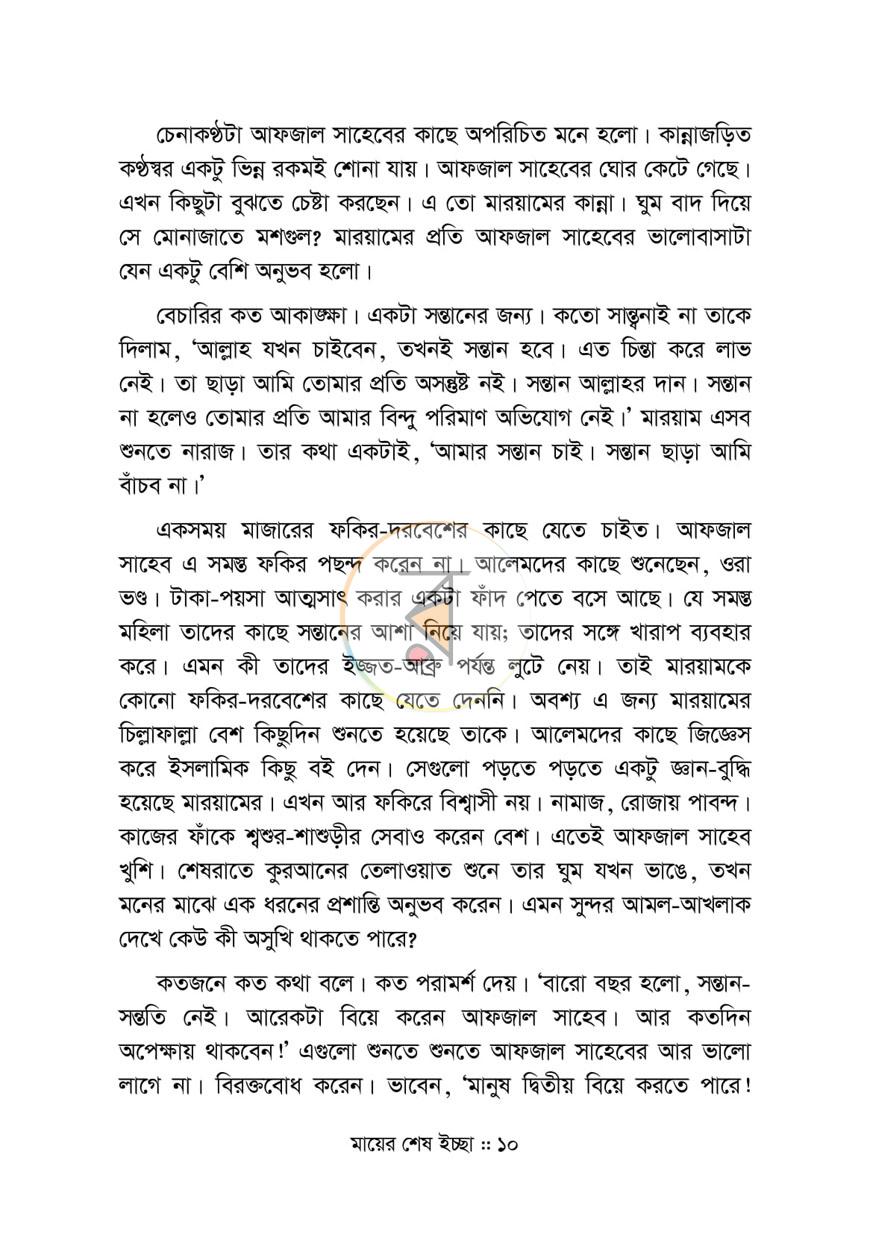 পাতা 4
