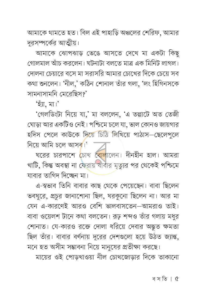 পাতা 4