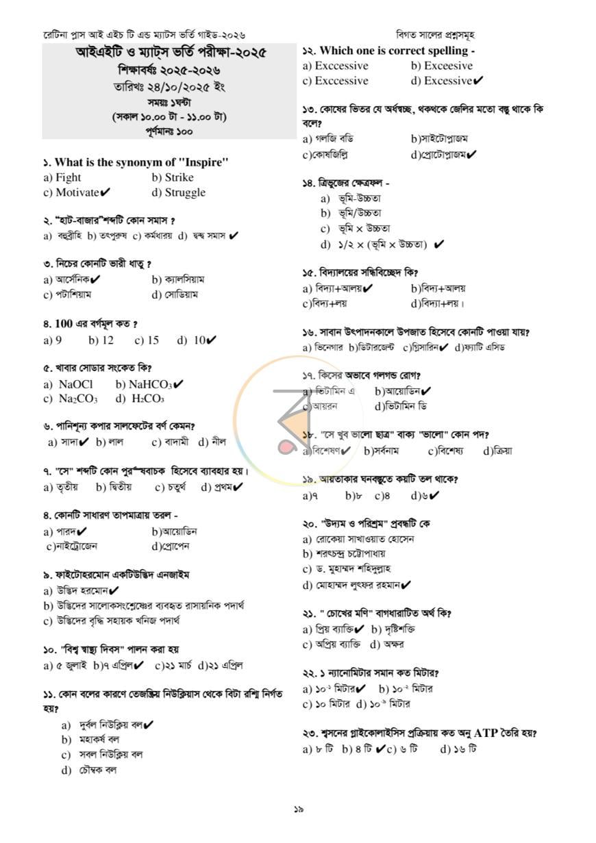 পাতা 5