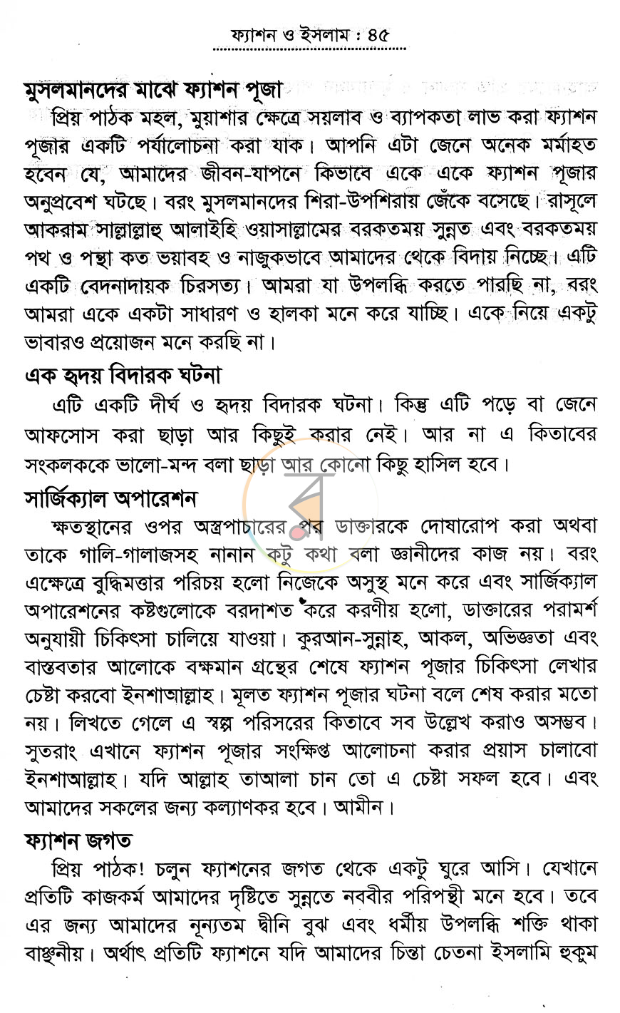 পাতা 11