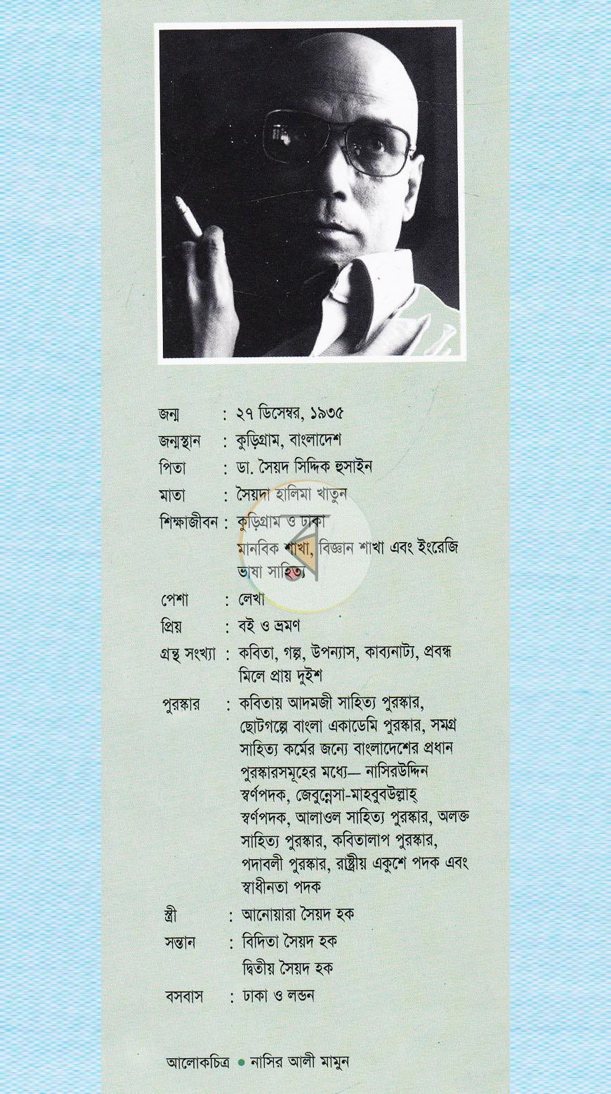 পাতা 12