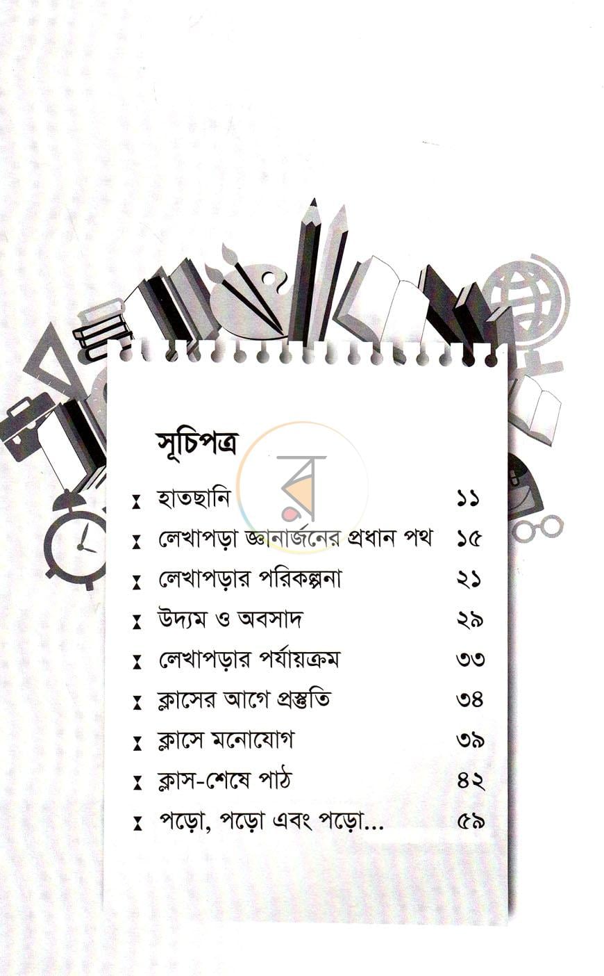 পাতা 2
