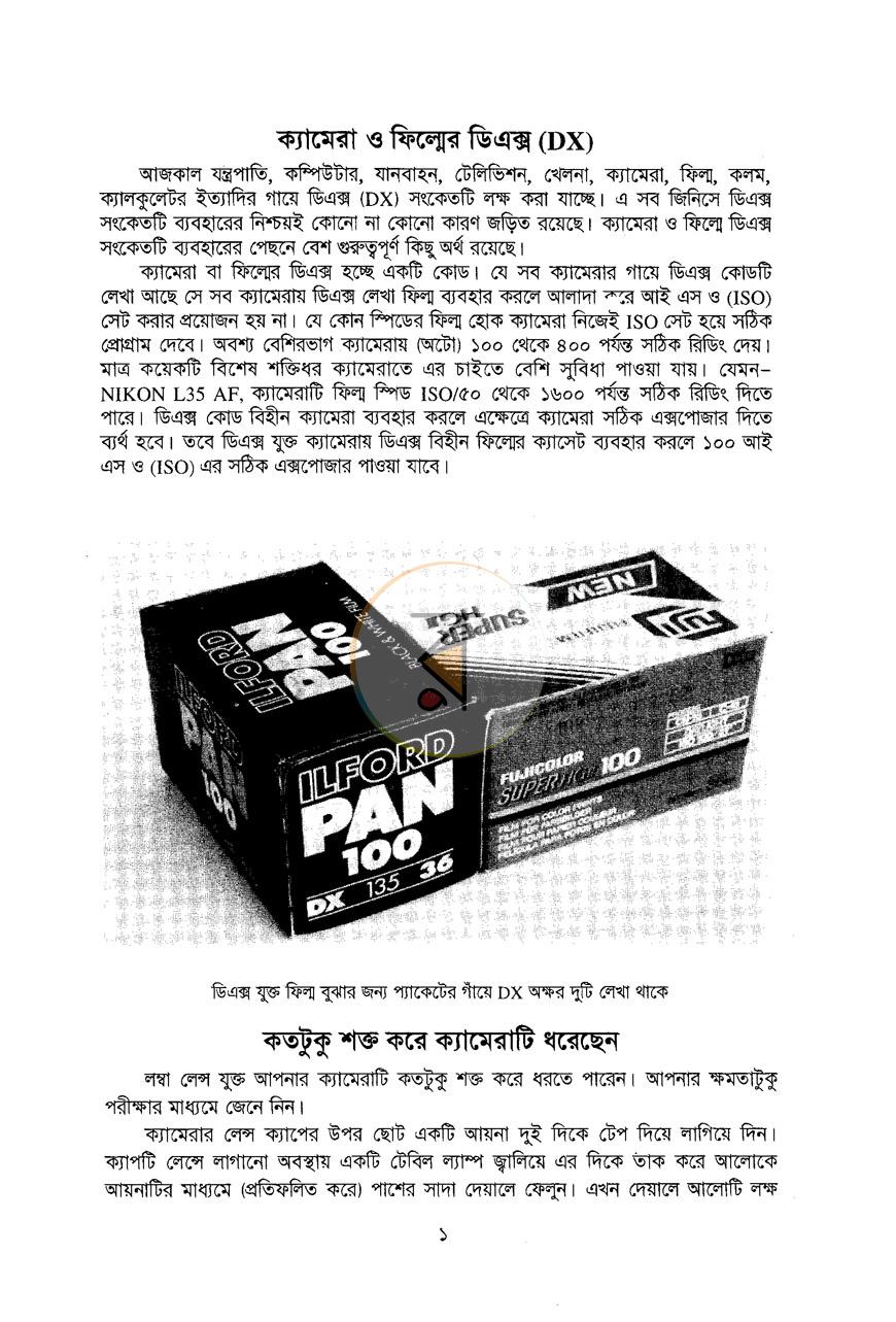 পাতা 6