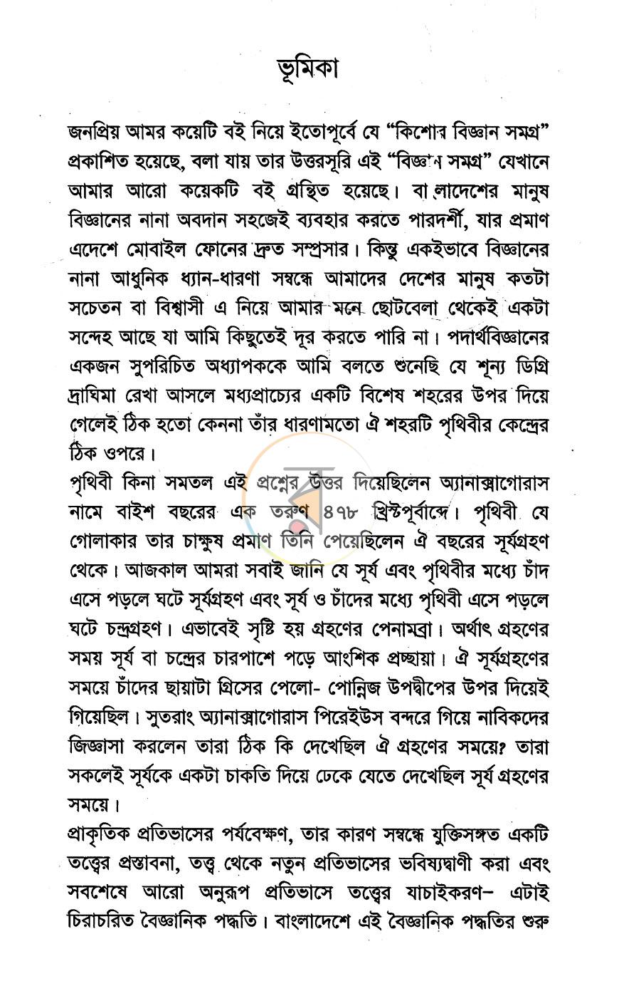 পাতা 2